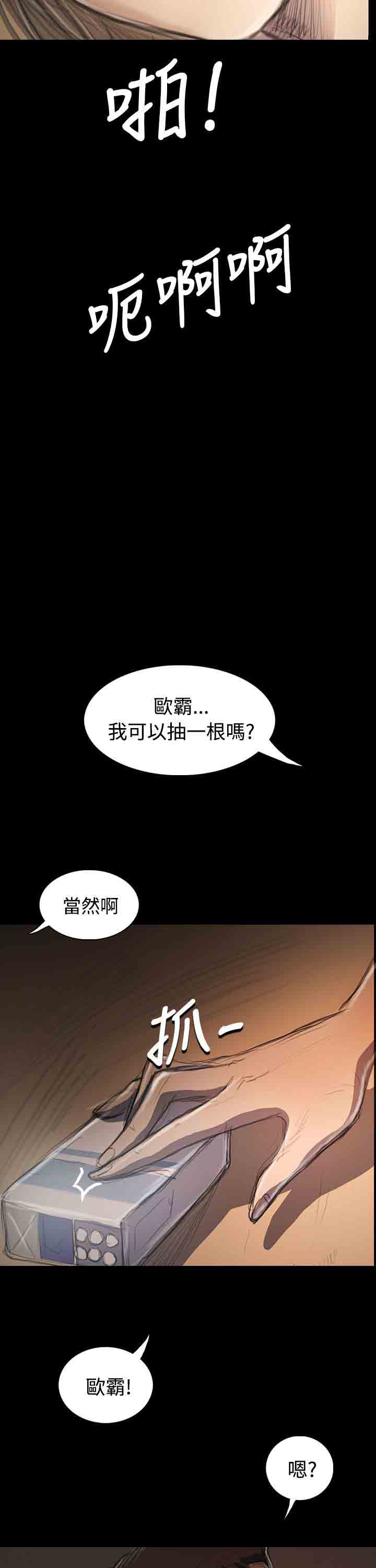 [韩国漫画] 姐姐 剧情,巨乳大奶#[42P]-5