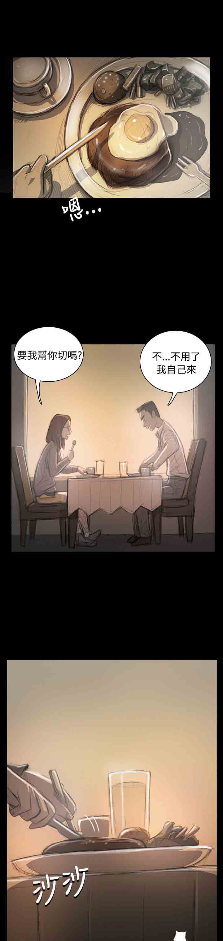 [韩国漫画] 姐姐 剧情,巨乳大奶#[36P]-32