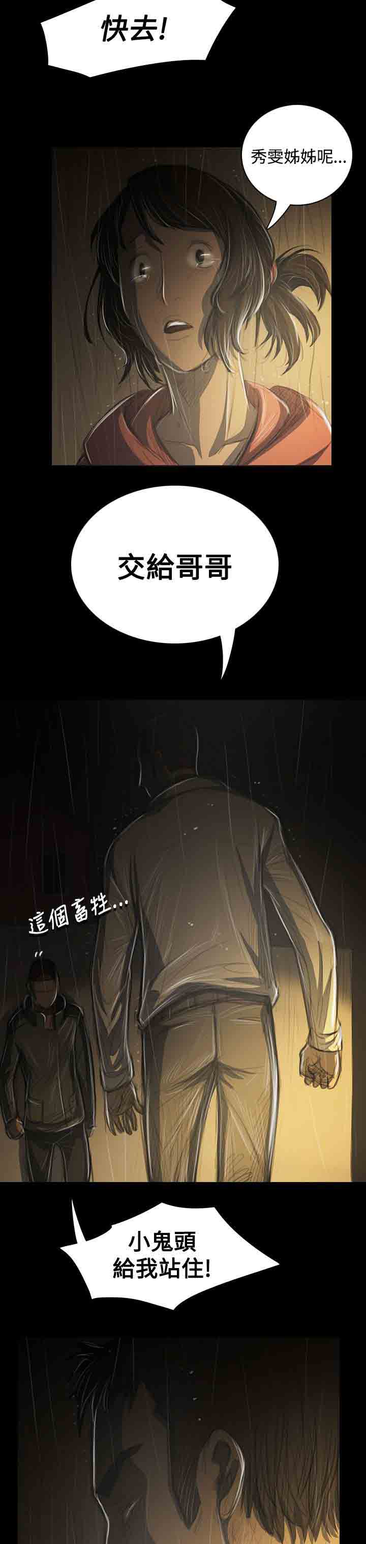 [韩国漫画] 姐姐 剧情,巨乳大奶#[41P]-9