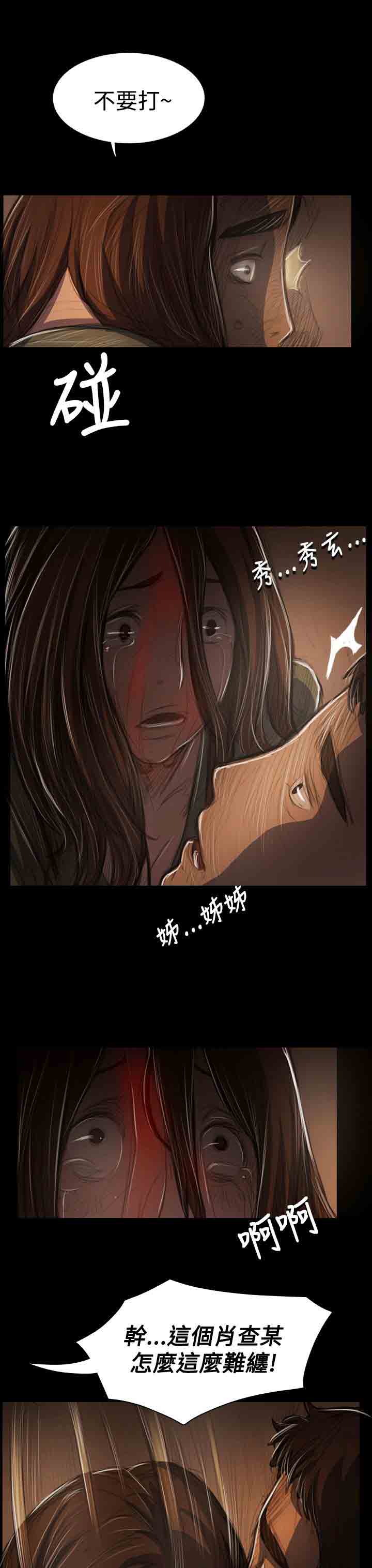 [韩国漫画] 姐姐 剧情,巨乳大奶#[42P]-10