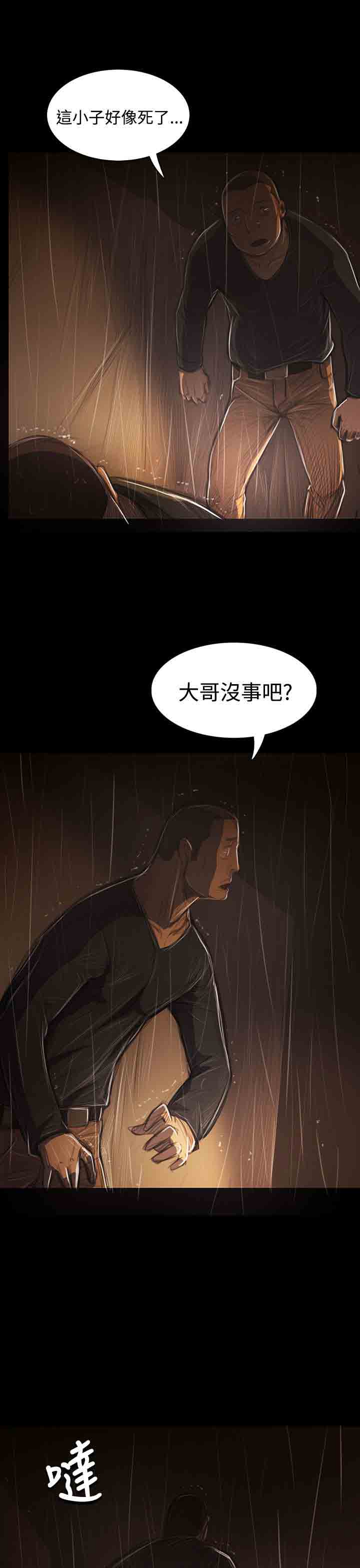 [韩国漫画] 姐姐 剧情,巨乳大奶#[42P]-32