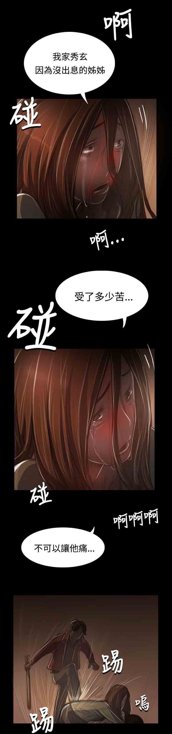[韩国漫画] 姐姐 剧情,巨乳大奶#[42P]-9