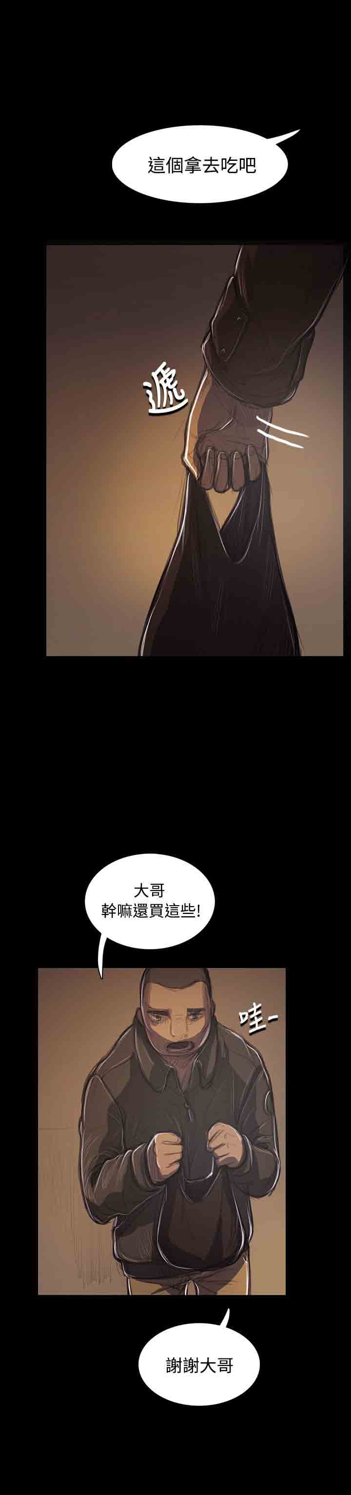 [韩国漫画] 姐姐 剧情,巨乳大奶#[41P]-26