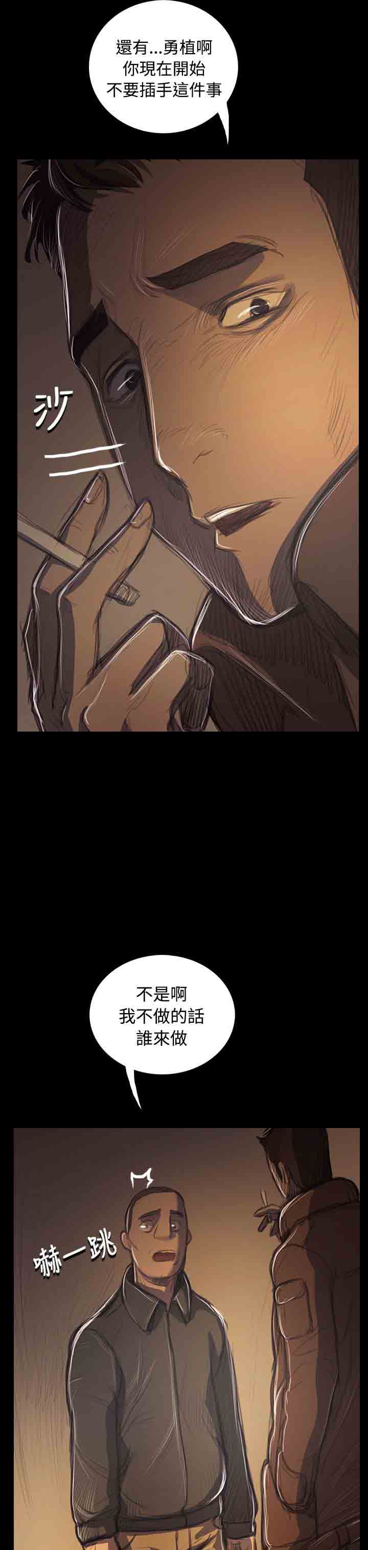 [韩国漫画] 姐姐 剧情,巨乳大奶#[41P]-28