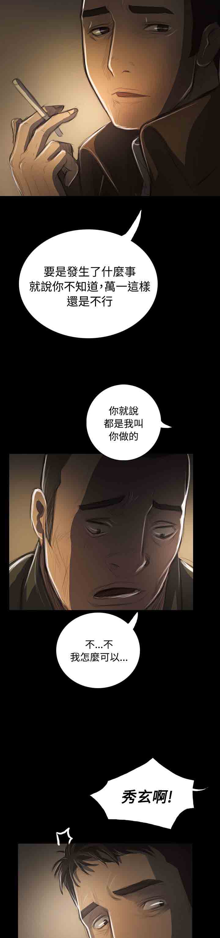 [韩国漫画] 姐姐 剧情,巨乳大奶#[41P]-31