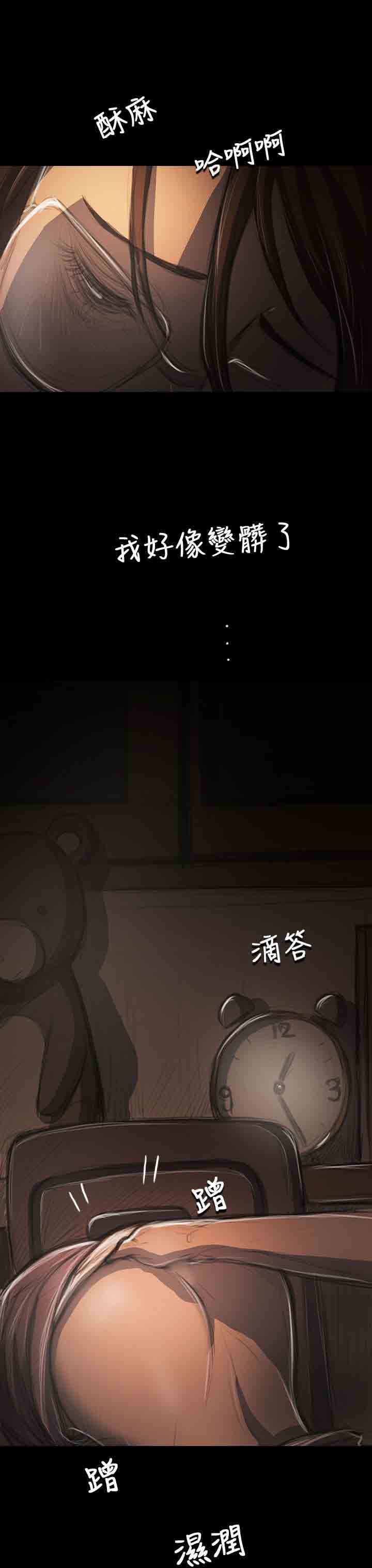 [韩国漫画] 姐姐 剧情,巨乳大奶#[41P]-9