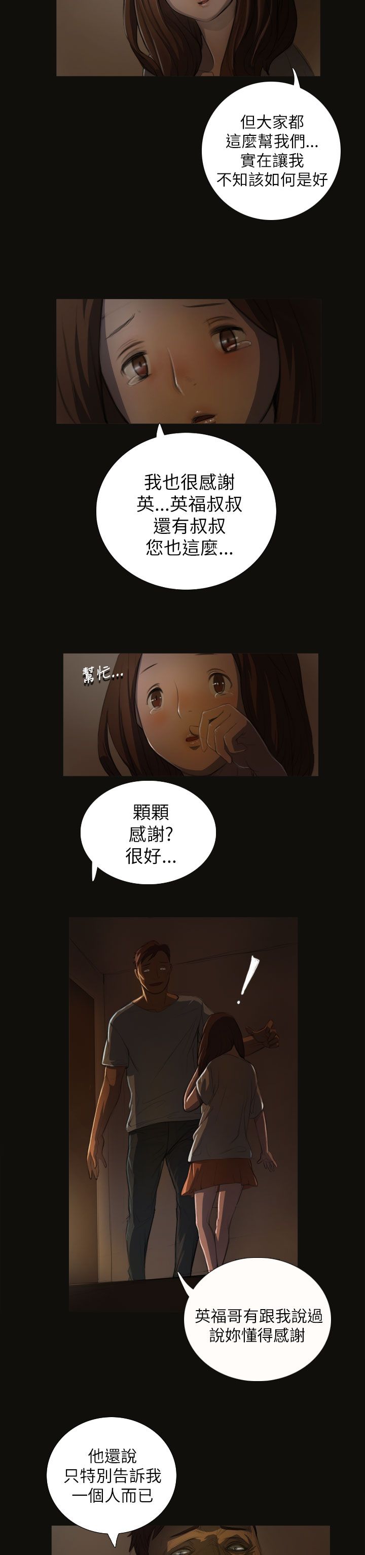 [韩国漫画] 姐姐 剧情,巨乳大奶#[42P]-11