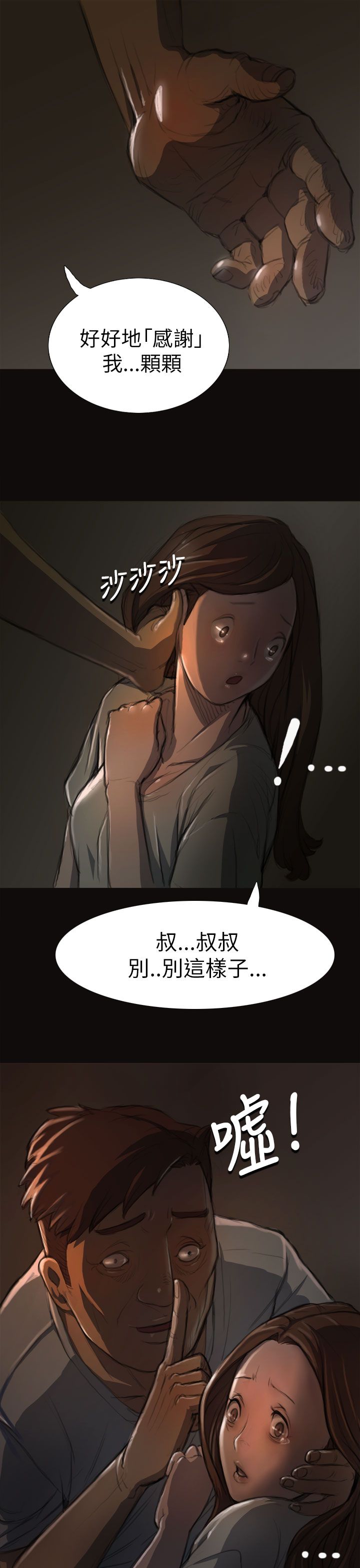 [韩国漫画] 姐姐 剧情,巨乳大奶#[42P]-13