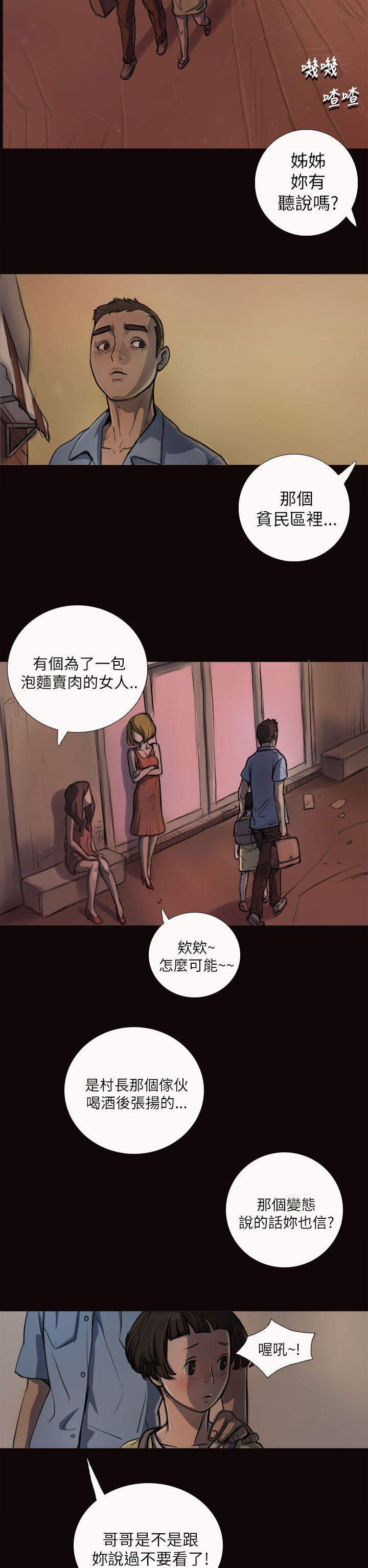 [韩国漫画] 姐姐 剧情,巨乳大奶#[42P]-29
