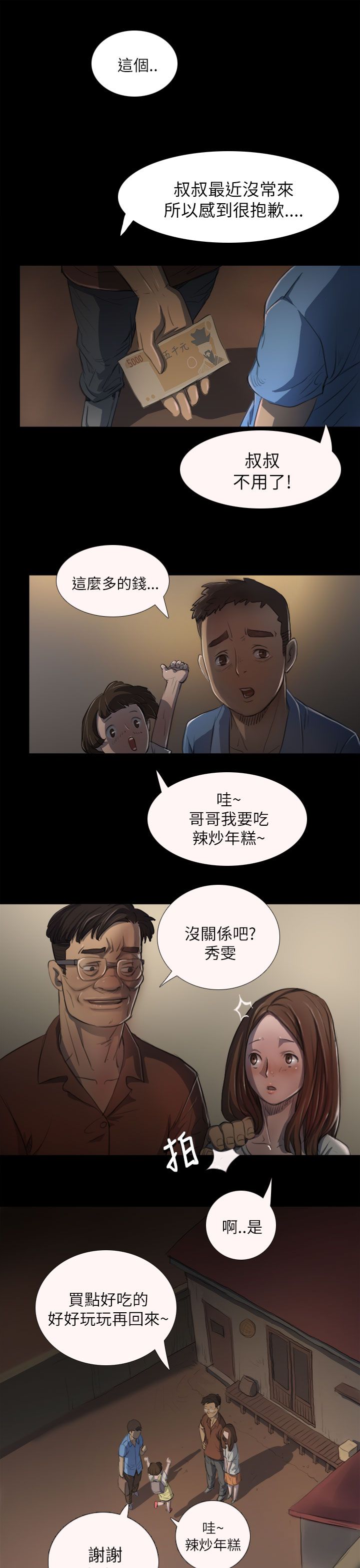 [韩国漫画] 姐姐 剧情,巨乳大奶#[42P]-37