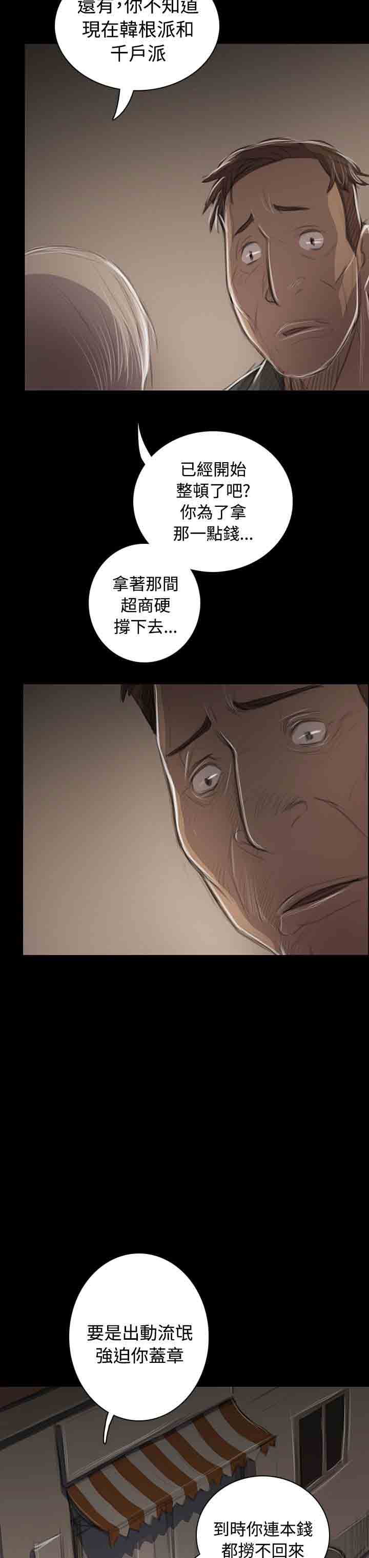 [韩国漫画] 姐姐 剧情,巨乳大奶#[35P]-10