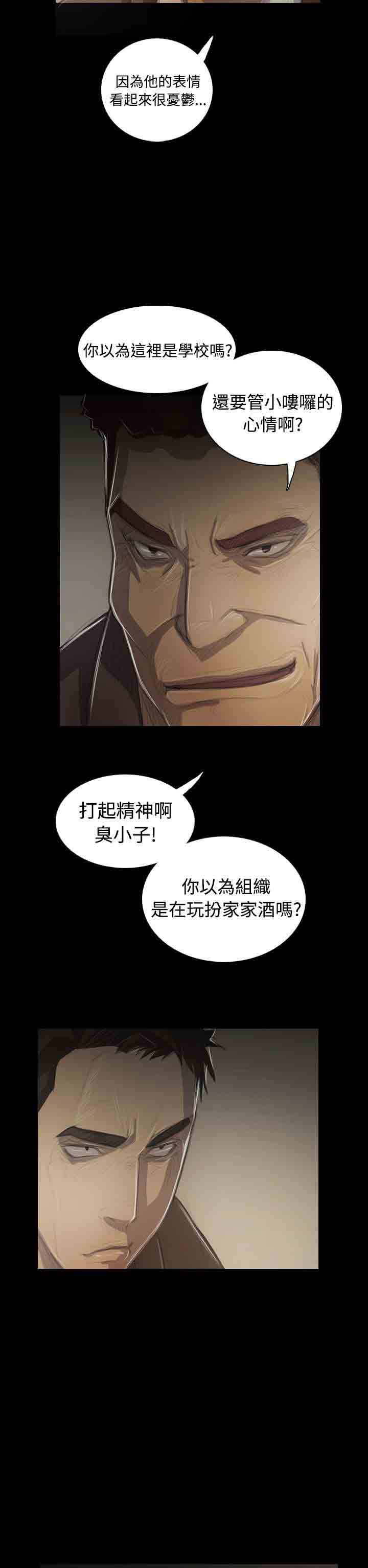 [韩国漫画] 姐姐 剧情,巨乳大奶#[35P]-25