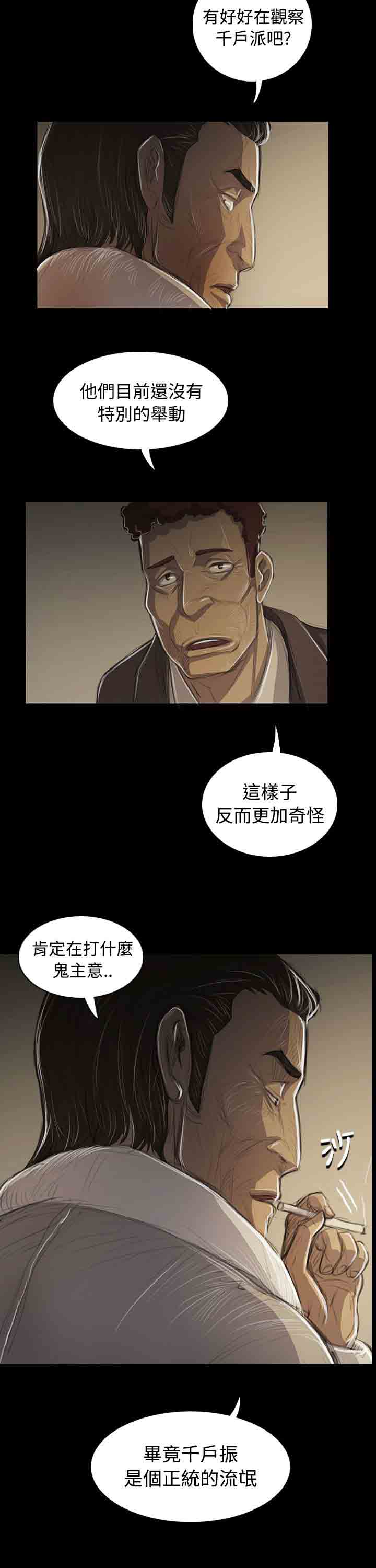 [韩国漫画] 姐姐 剧情,巨乳大奶#[35P]-28
