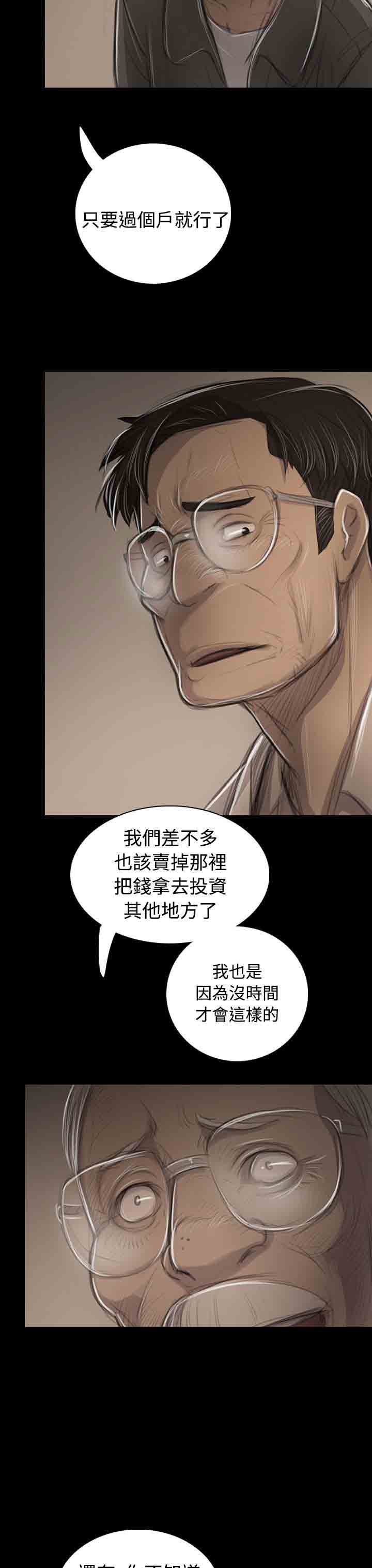 [韩国漫画] 姐姐 剧情,巨乳大奶#[35P]-9