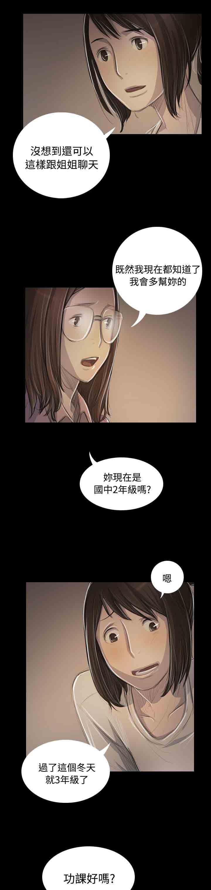 [韩国漫画] 姐姐 剧情,巨乳大奶#[31P]-17