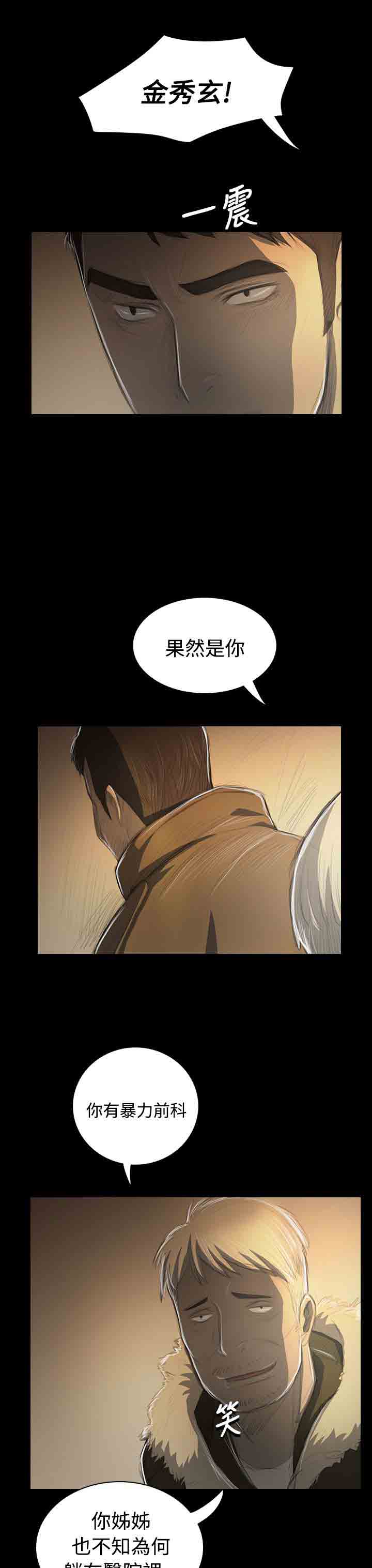 [韩国漫画] 姐姐 剧情,巨乳大奶#[31P]-5