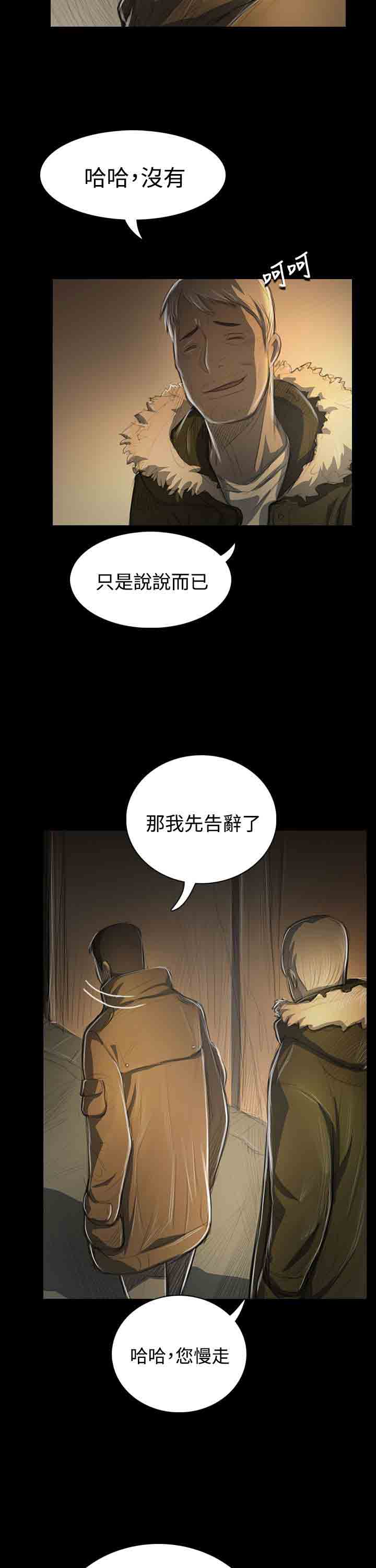 [韩国漫画] 姐姐 剧情,巨乳大奶#[31P]-7