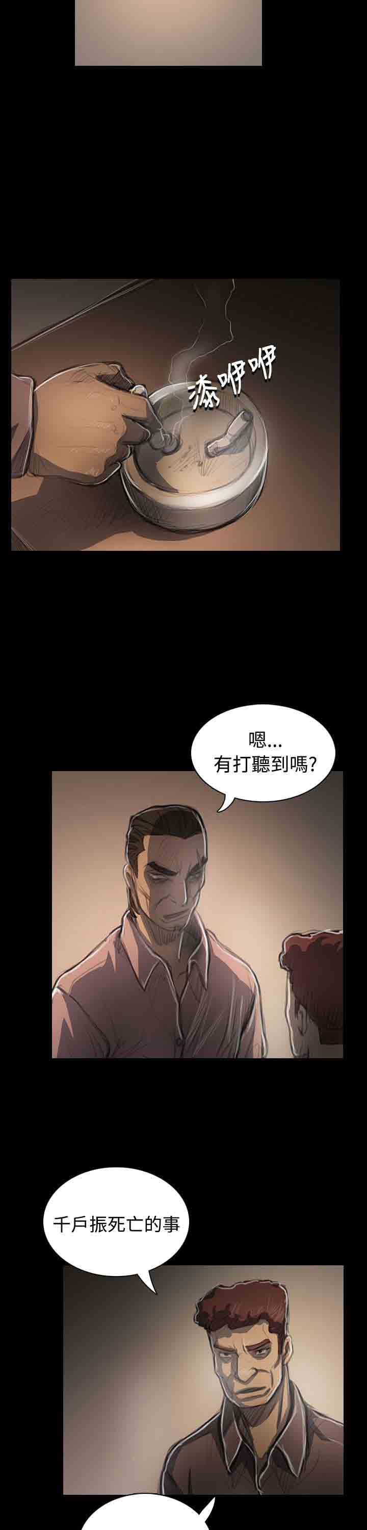 [韩国漫画] 姐姐 剧情,巨乳大奶#[35P]-24