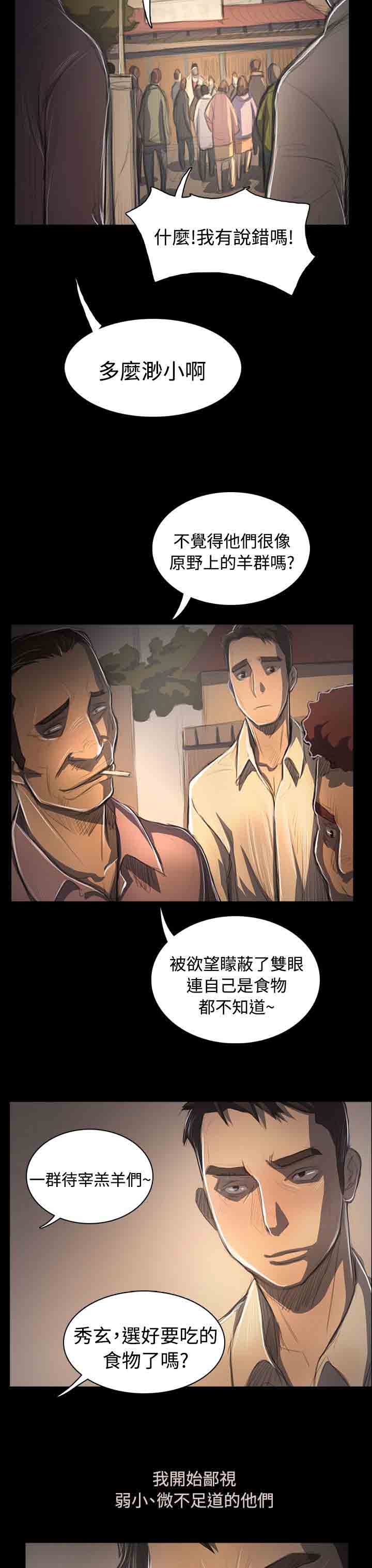 [韩国漫画] 姐姐 剧情,巨乳大奶#[38P]-24