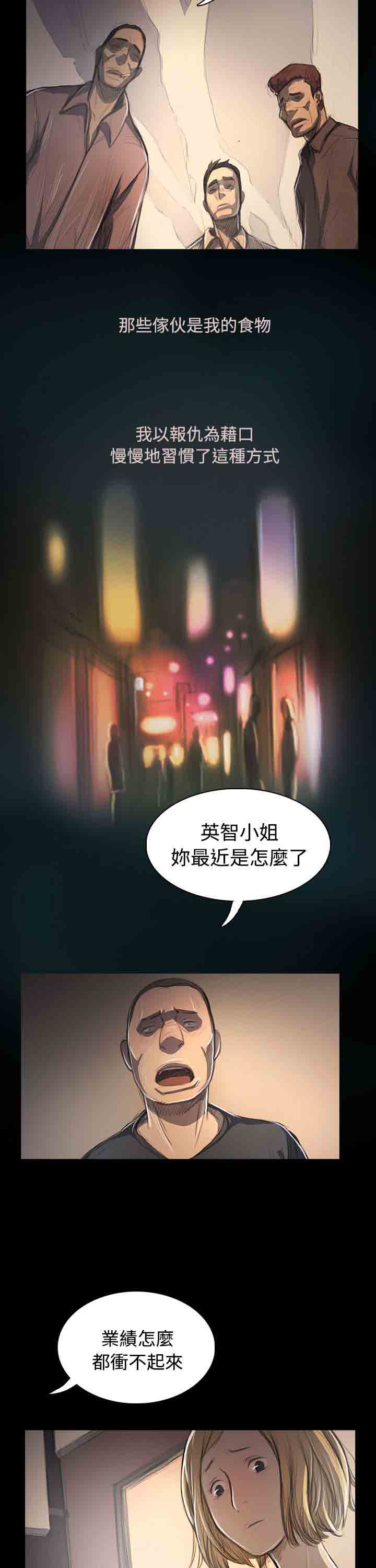[韩国漫画] 姐姐 剧情,巨乳大奶#[38P]-26