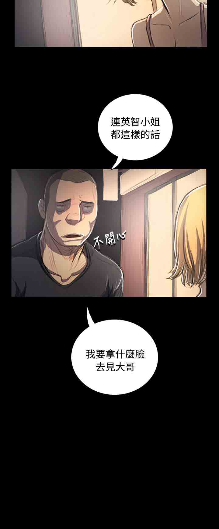 [韩国漫画] 姐姐 剧情,巨乳大奶#[38P]-27