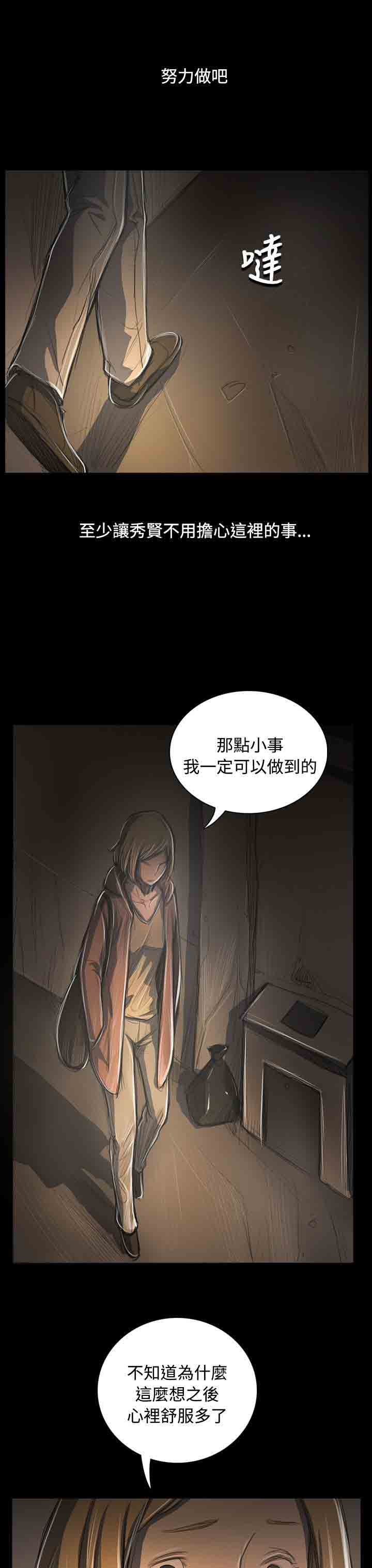 [韩国漫画] 姐姐 剧情,巨乳大奶#[38P]-31