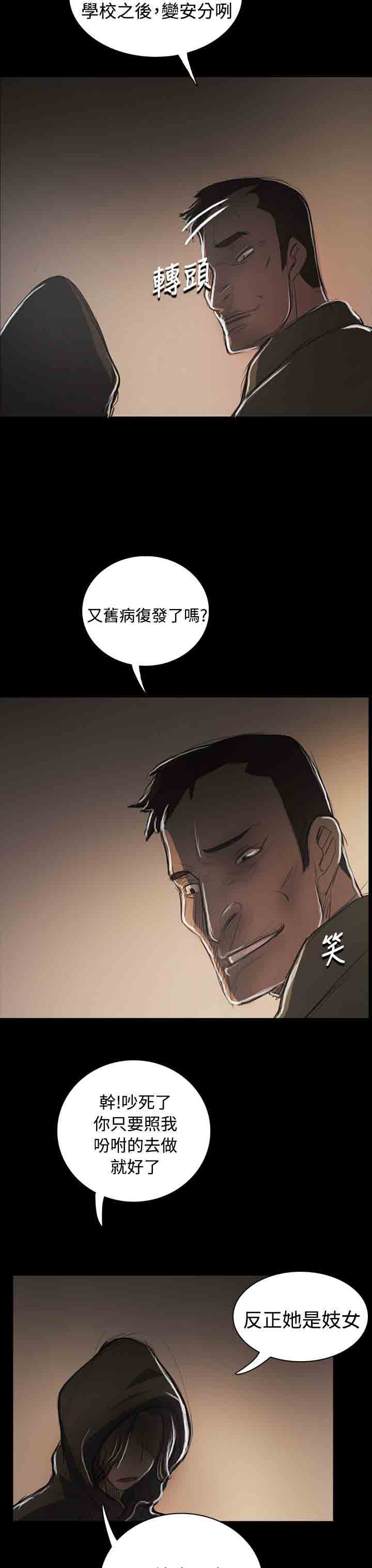 [韩国漫画] 姐姐 剧情,巨乳大奶#[38P]-36