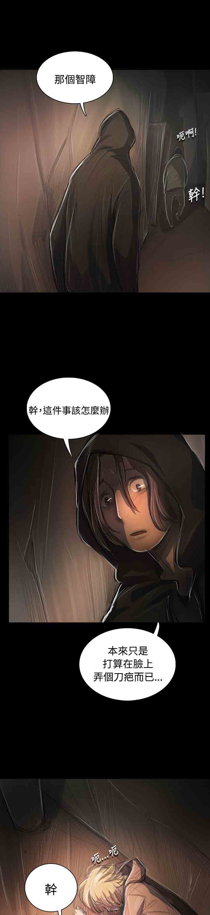 [韩国漫画] 姐姐 剧情,巨乳大奶#[38P]-11