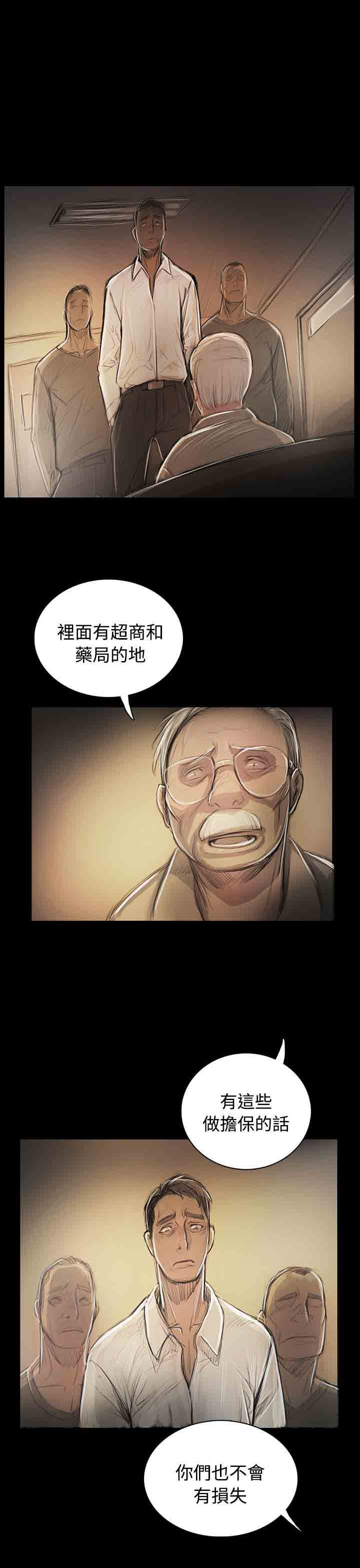 [韩国漫画] 姐姐 剧情,巨乳大奶#[38P]-29