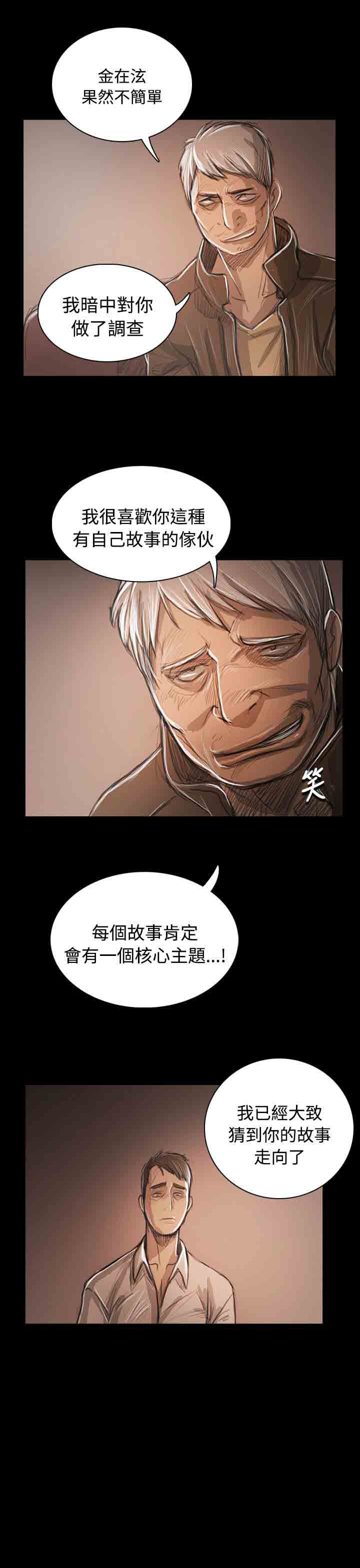 [韩国漫画] 姐姐 剧情,巨乳大奶#[38P]-1
