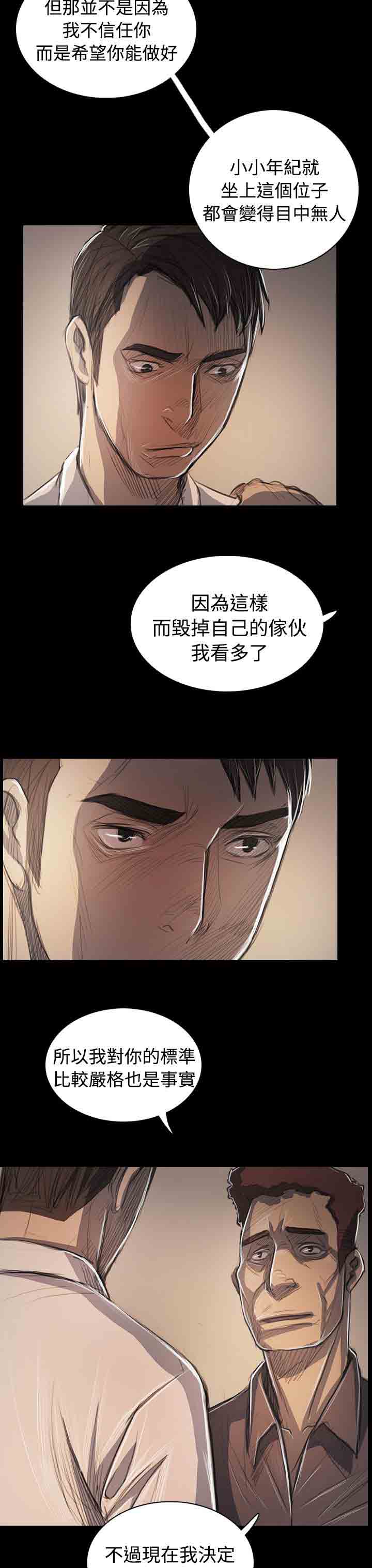 [韩国漫画] 姐姐 剧情,巨乳大奶#[38P]-19