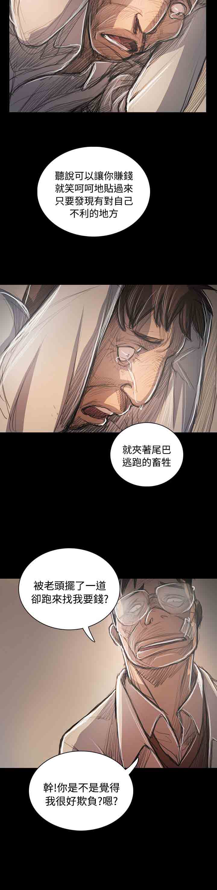 [韩国漫画] 姐姐 剧情,巨乳大奶#[38P]-26