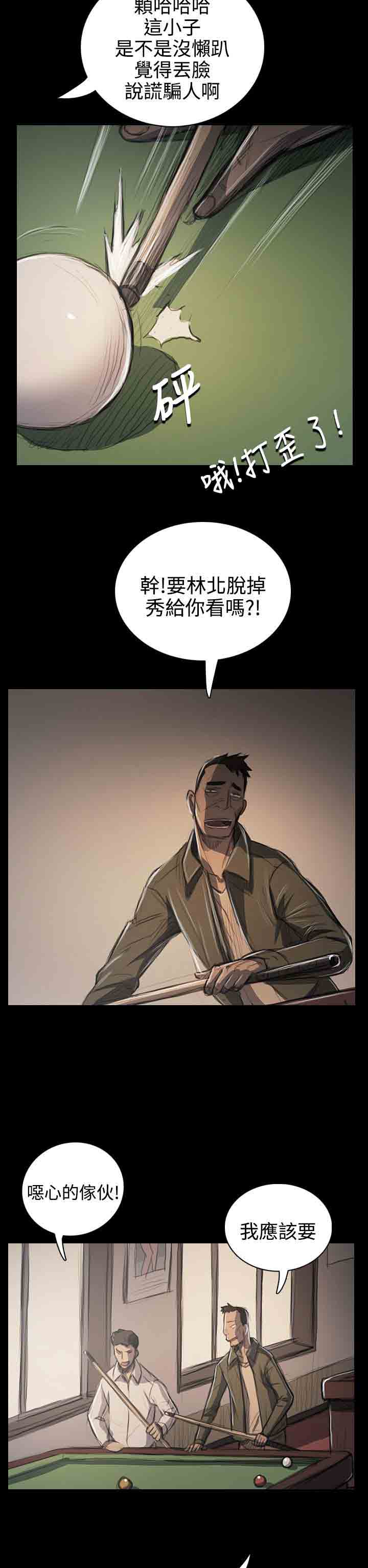 [韩国漫画] 姐姐 剧情,巨乳大奶#[38P]-4