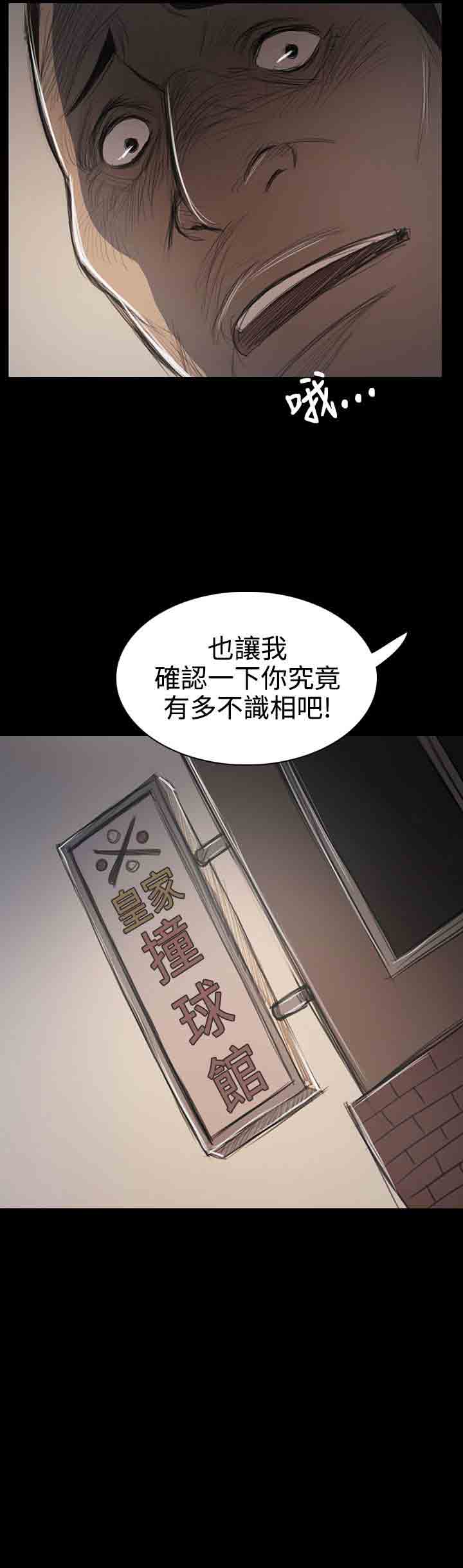 [韩国漫画] 姐姐 剧情,巨乳大奶#[38P]-8