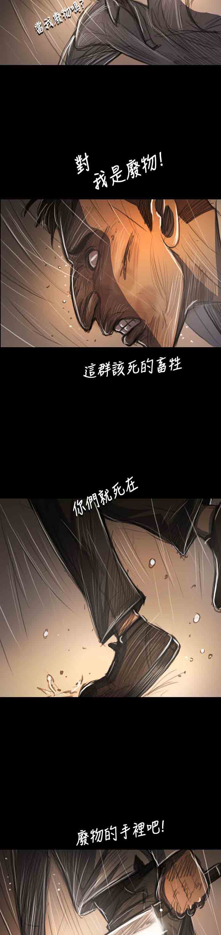 [韩国漫画] 姐姐 剧情,巨乳大奶#[38P]-19