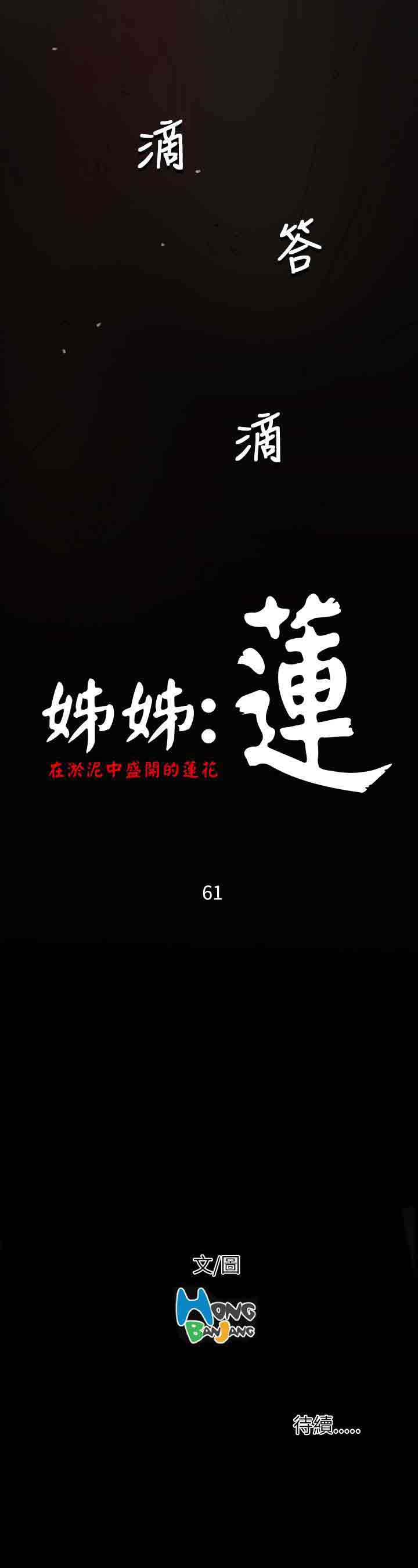 [韩国漫画] 姐姐 剧情,巨乳大奶#[38P]-38