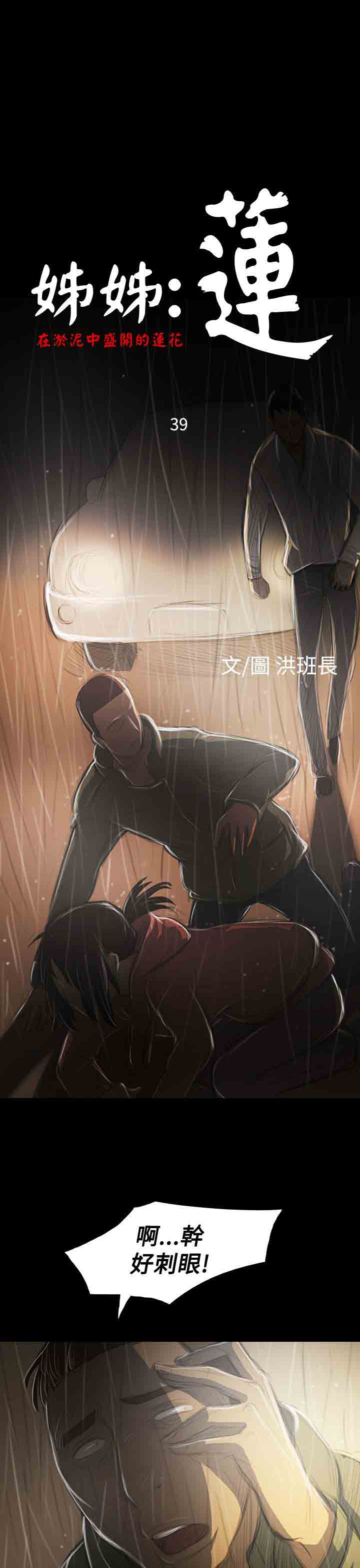 [韩国漫画] 姐姐 剧情,巨乳大奶#[33P]-1