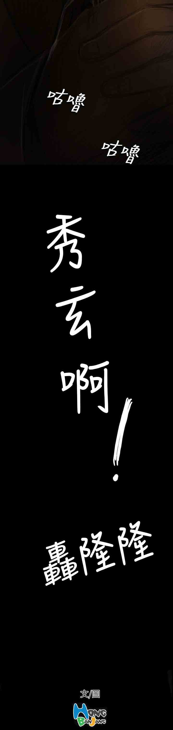 [韩国漫画] 姐姐 剧情,巨乳大奶#[33P]-33