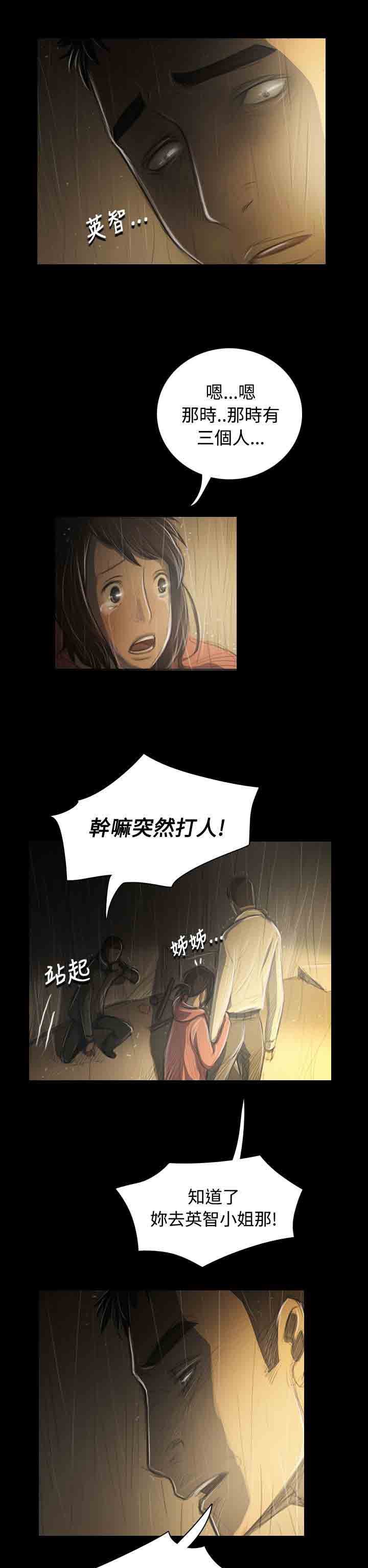 [韩国漫画] 姐姐 剧情,巨乳大奶#[33P]-7