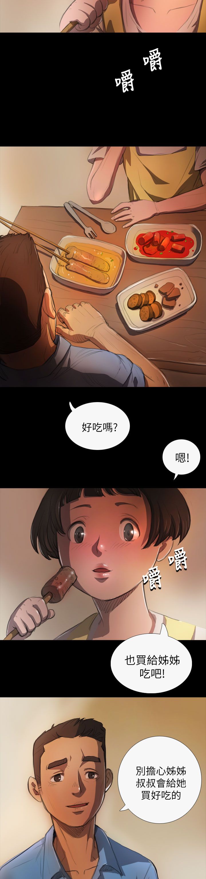 [韩国漫画] 姐姐 剧情,巨乳大奶#[32P]-12