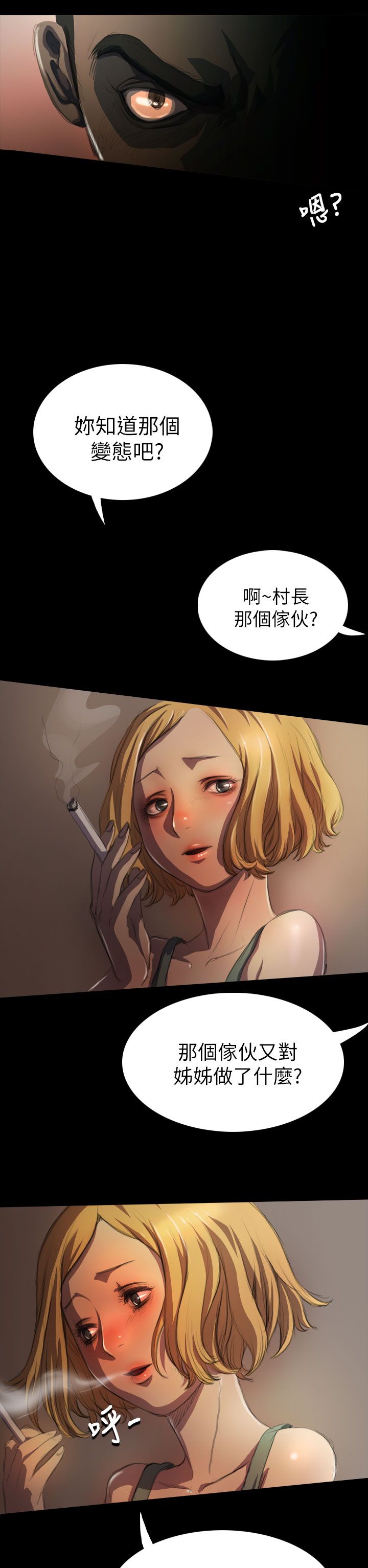 [韩国漫画] 姐姐 剧情,巨乳大奶#[32P]-18