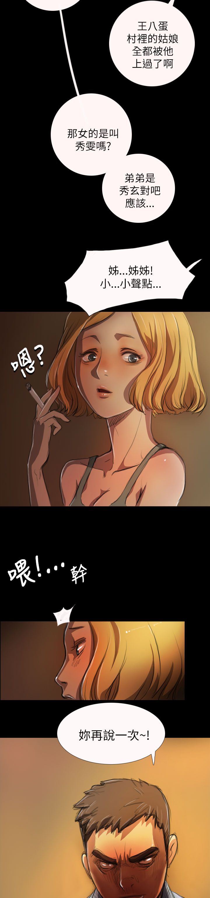 [韩国漫画] 姐姐 剧情,巨乳大奶#[32P]-21