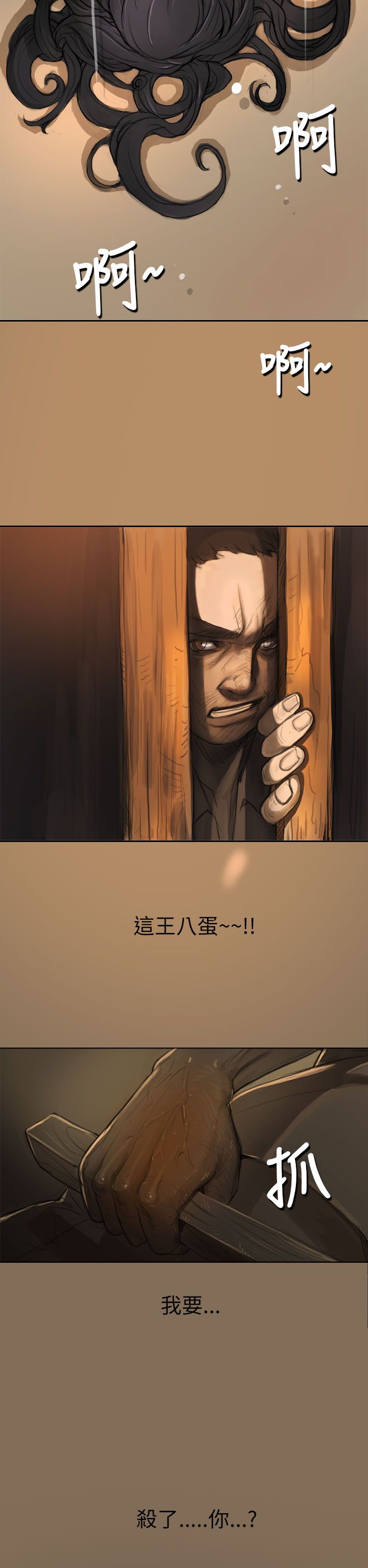 [韩国漫画] 姐姐 剧情,巨乳大奶#[32P]-27