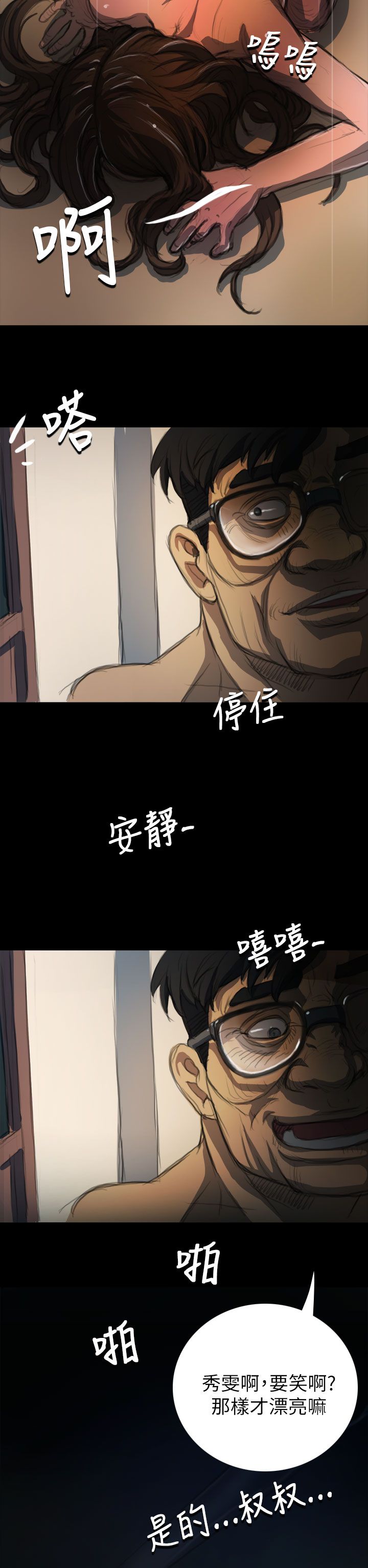 [韩国漫画] 姐姐 剧情,巨乳大奶#[32P]-30