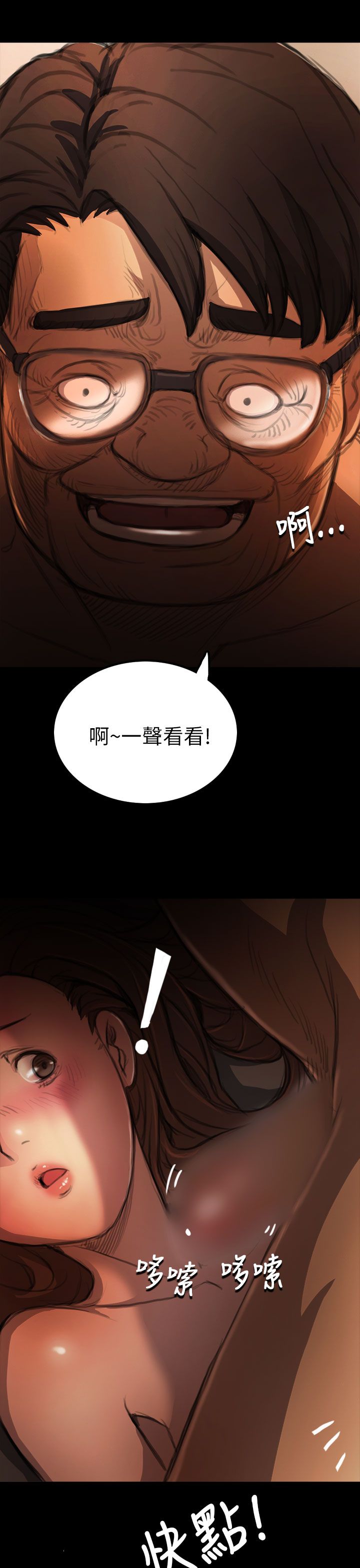 [韩国漫画] 姐姐 剧情,巨乳大奶#[32P]-8