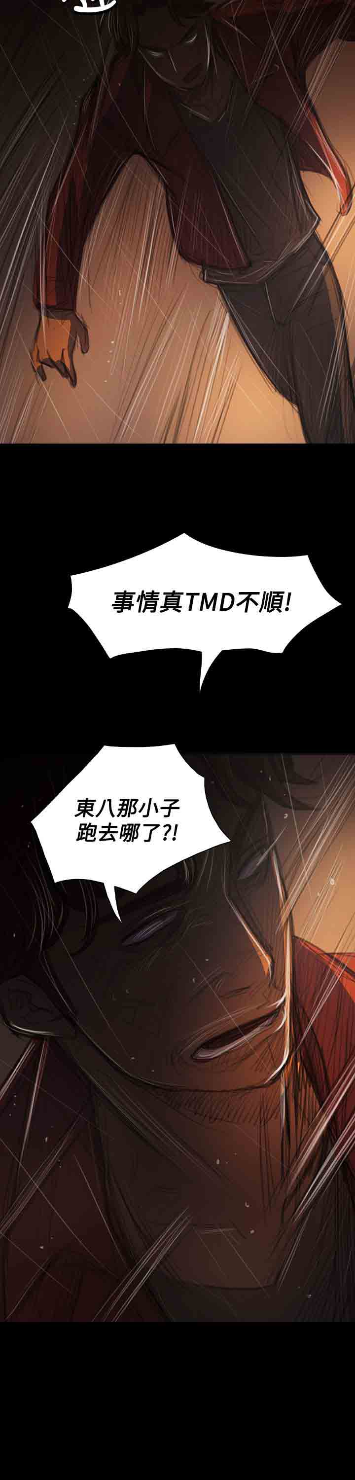[韩国漫画] 姐姐 剧情,巨乳大奶#[34P]-20