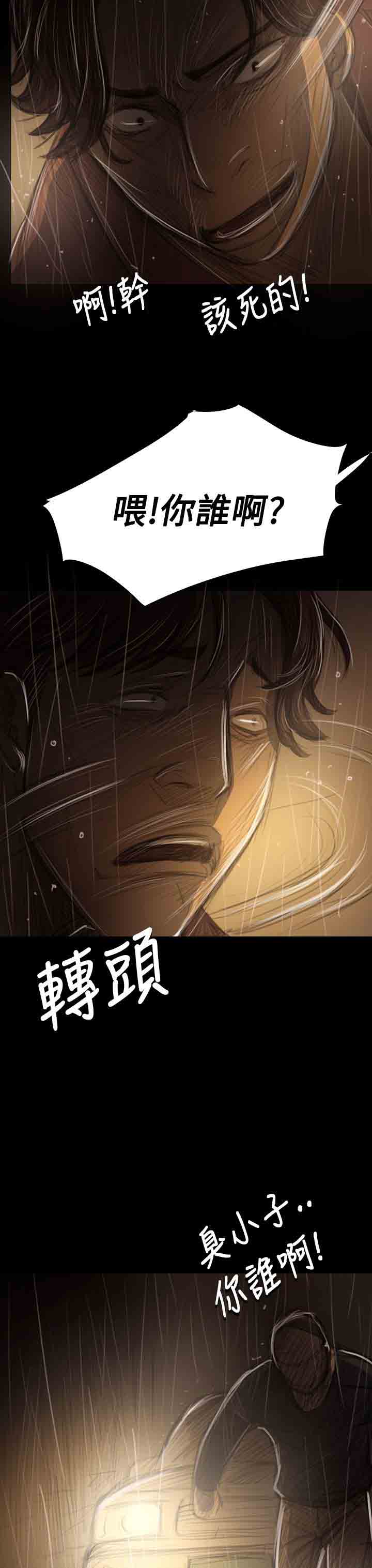 [韩国漫画] 姐姐 剧情,巨乳大奶#[34P]-24