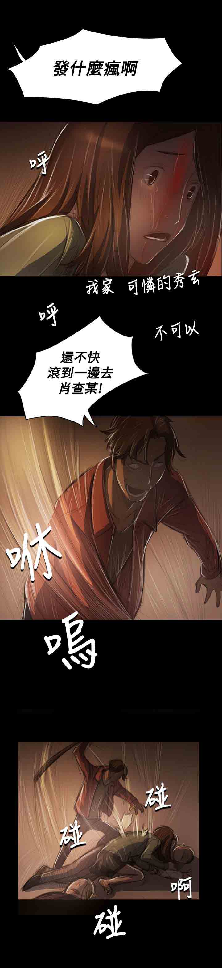 [韩国漫画] 姐姐 剧情,巨乳大奶#[34P]-7