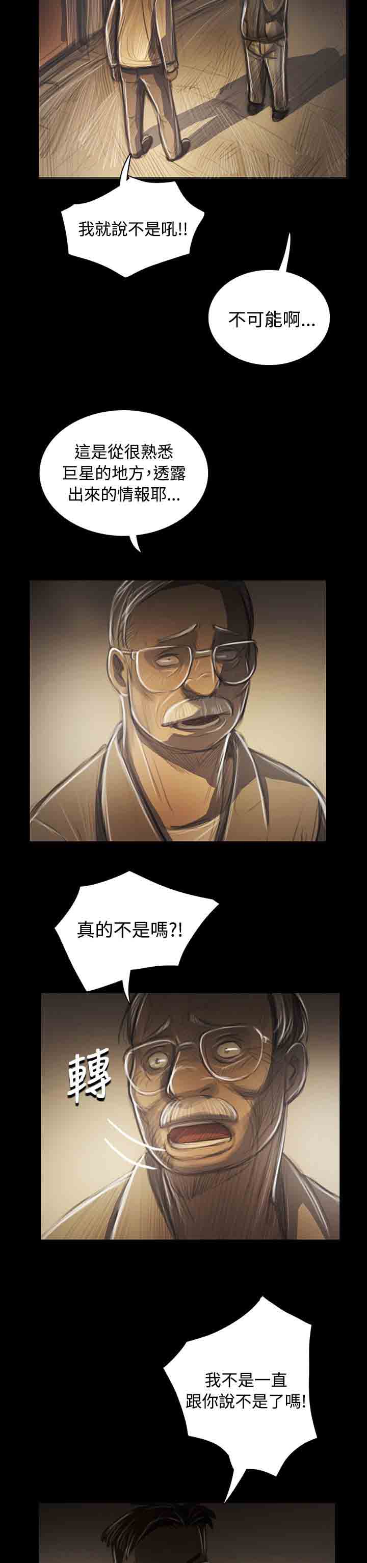 [韩国漫画] 姐姐 剧情,巨乳大奶#[31P]-12