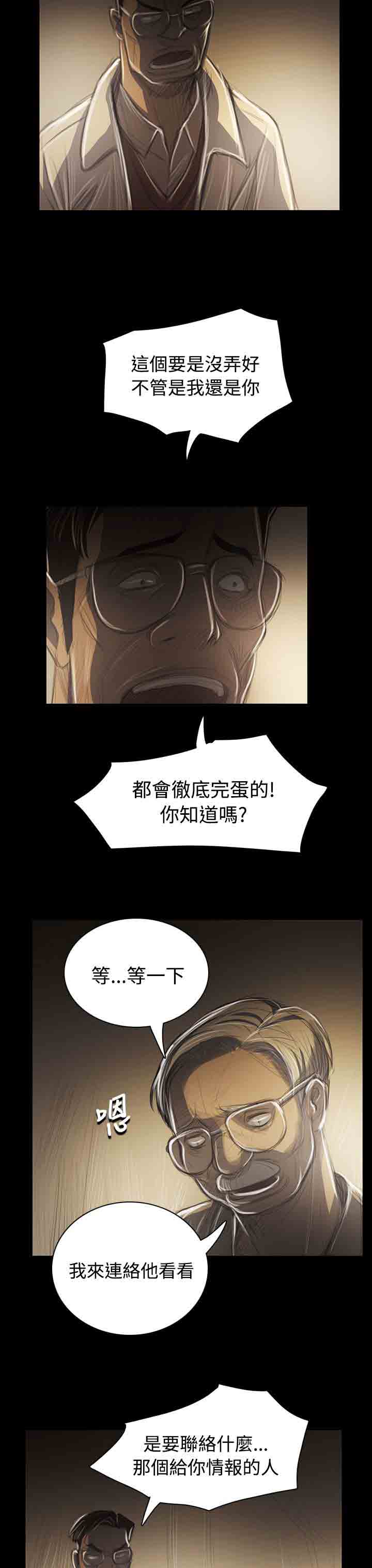 [韩国漫画] 姐姐 剧情,巨乳大奶#[31P]-13